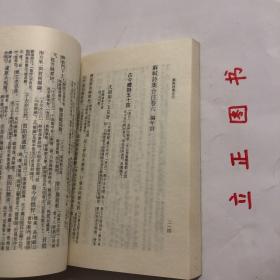 【正版现货，库存未阅】苏轼诗集合注（中国古典文学丛书）第一、二、三、四、五、六册，全六册，平装本，竖排繁体，整理点校本，苏轼字子瞻，号东坡居士，苏轼诗中真切塑造他的高风亮节舆潇洒旷达的个性形象，才华横溢地展现这位大文豪深沉而宽阔的胸怀、渊博而卓越的学识、丰满而真挚的思想感情与兴趣，故历来被推为宋诗的代表，苏诗是杜甫、韩愈诗後之大变而盛极矣气这些评语都揭示了苏轼诗歌气象恢宏、意蕴充实、形象丰富的特徵