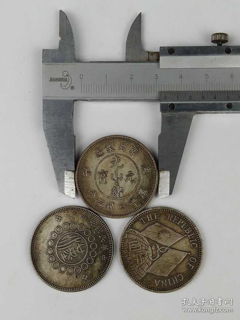 清末与民国时期:银币铜币共29枚，含半圆银币3枚、铜双旗17枚、铜光绪元宝2枚、大清铜币7枚，品相尺寸如图、不单出！！！