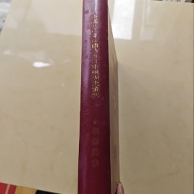 中国共产党江西省九江市组织史资料（1925.7—1987.10）.