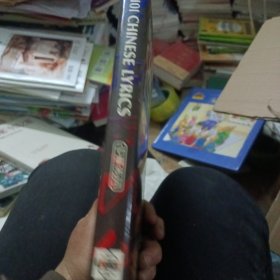 中华隽词101首(汉英对照)