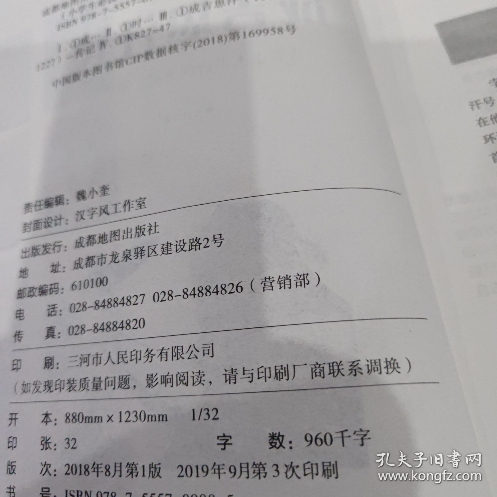 成吉思汗传