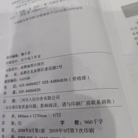 成吉思汗传