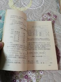 陕西菜谱四册全
