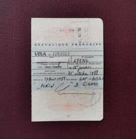 1987年法国大使馆签发的短期两次入境签证 （护照签证，旅行签证，外国签证）
