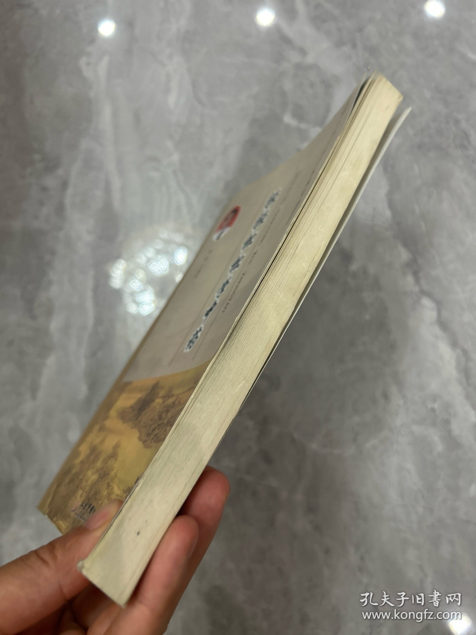 轻轻松松学中药.全国名师中医课堂