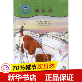 保正版！侦探狗9787301222874北京大学出版社(英)凯伦.华莱士Karen Wallace  著 杰克 绘