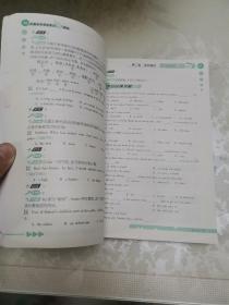 征服高考英语常见错误