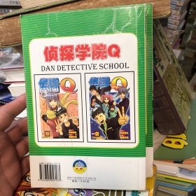 侦探学园Q 1-2合售 漫画侦探学园Q合订本2册合售 合订了1-13册单行本内容