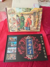 中国年画+中国年画续编（大32开精装本2册一套合售）