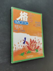 畫嘻哈