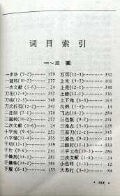 出版名词术语手册