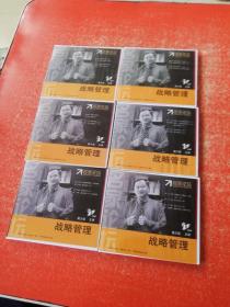 《名家论坛》第20部：战略管理（6盒12碟VCD）
