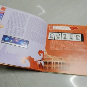 邮票2006年册
