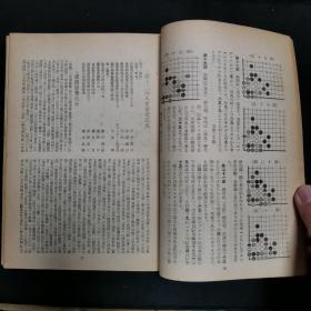 【日文原版杂志】棋苑 1952年1月号~5月号 梶原高桥选手权战，藤泽山部早棋谱，定式的实战活用，坂田的五番棋战，藤泽三轮选手权战，卸城棋杂谈，吴清源藤泽十番棋研究，坂田宫下五番棋，梶原濑尾准决胜战等内容。