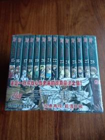 【包邮】 羽翼15 －28 共14册 全新未拆封