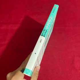 高能要事：为什么成功的路上不拥挤 签名本