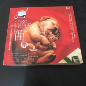 摇篮曲集DVD