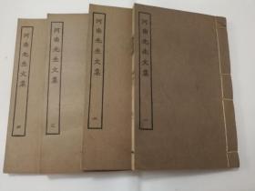 特惠：民国涵芬楼四部丛刊，河南先生文集4册全，有十梓草堂钤印