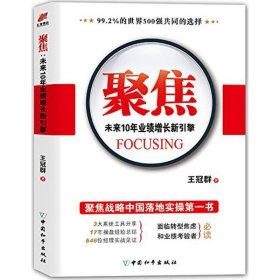 聚焦未来10年业绩增长新引擎