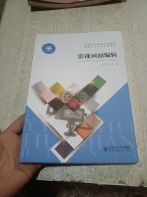 影视画面编辑