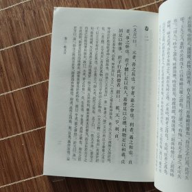 童溪易传（古今易学要籍选刊）