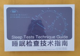 睡眠检查技术指南 DVD 光盘视频 多层睡眠检测 常见睡眠疾病评估与处理（塑封未拆）