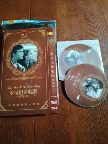 DVD 罗马尼亚电影精品集 简装2碟