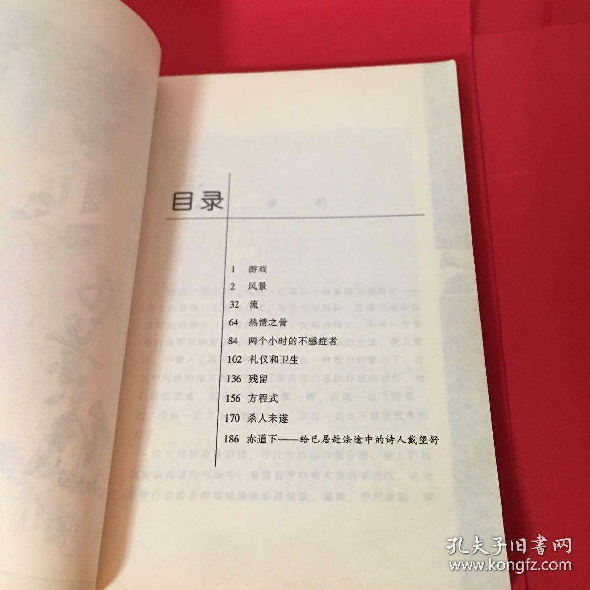 都市风景线——中国现代作家作品图文链接本