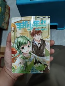 手机少年21（地下城与p.boys，开启全新的奇幻冒险！）