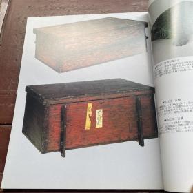 日本の美术No.294正仓院の调度