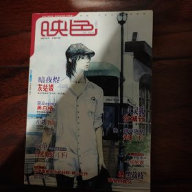 映色·云梯号