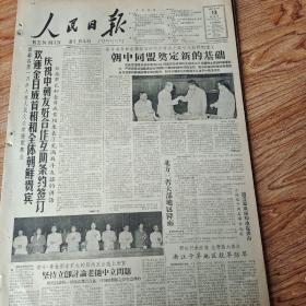 1961年7月13日人民日报