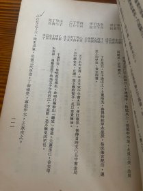 五行命学阐微