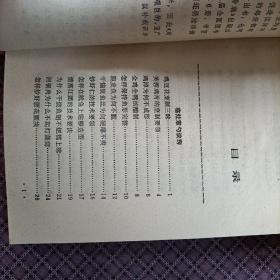 川菜大全2：川菜杂谈、仿荤素食、家庭快餐、美味鱼菜、菜肴创新之路、川菜烹调诀窍（全6册）