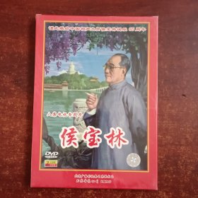 八集电视专题片 侯宝林 DVD 2片装 ，谨此献给中国相声大师侯