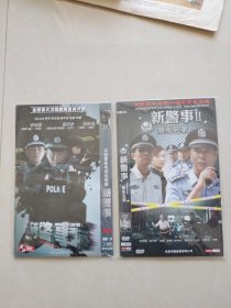 大型警匪电视连续剧《新警事1.2.DVD》(李诚儒，杨子骅，冯鹏，李颖，宋欣洁，杨平友，大海，乔鹏樾，闫婕主演）