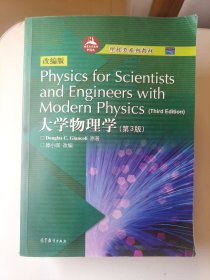 Physics for Scientists and Engineers wit （有点笔记）