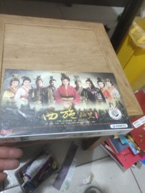 西施秘史(15碟装)DVD(全新未拆封)