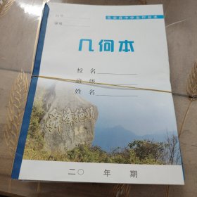 作业本（语文，数学，英语，作文等24个）