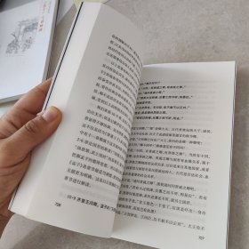 《孟子》七篇解读:万章篇