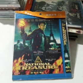 DVD 国家宝藏2