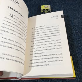 与大数据同行：学习和教育的未来