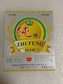 酒标——纯啤酒标