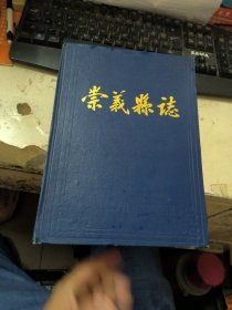 崇义县志
