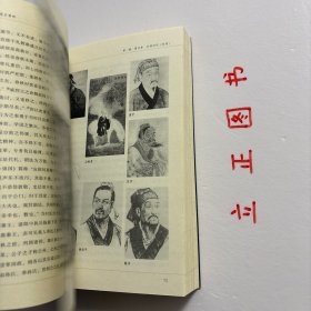 【正版现货，库存未阅】中国通史要略（图文版）《中国通史要略》以〔是古〕为标志，与顾颉刚之〔疑古〕、郭沬若之〔释古〕鼎足而三。《中国通史要略》详细介绍了中国历代通史。《中国通史要略》旨在网罗民国时期的学术精品，为读者了解和研究民国时期的文化学术成果提供读本。《中国通史要略》以“是古”为标题，与顾颉刚之“疑古”、郭沫若之“释古”鼎足而三。是中国史学研究的学术精品，品相好，保证正版，学术价值高，适合收藏