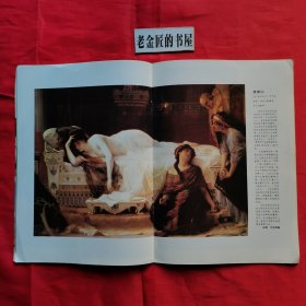 世界知识画报（1988年 第1、3x2、4、7、8、10、12期）。共计8册/合售。