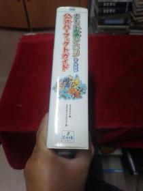 日文原版--游戏图鉴手册【看图】