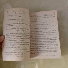 连续介质力学第二册