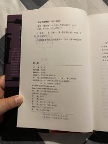 （作者题款签名钤印）喜剧（精装本）陈彦