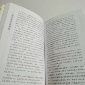 追寻丢失的精神——当代文艺特点对话及评析，作者亲签，赠签。